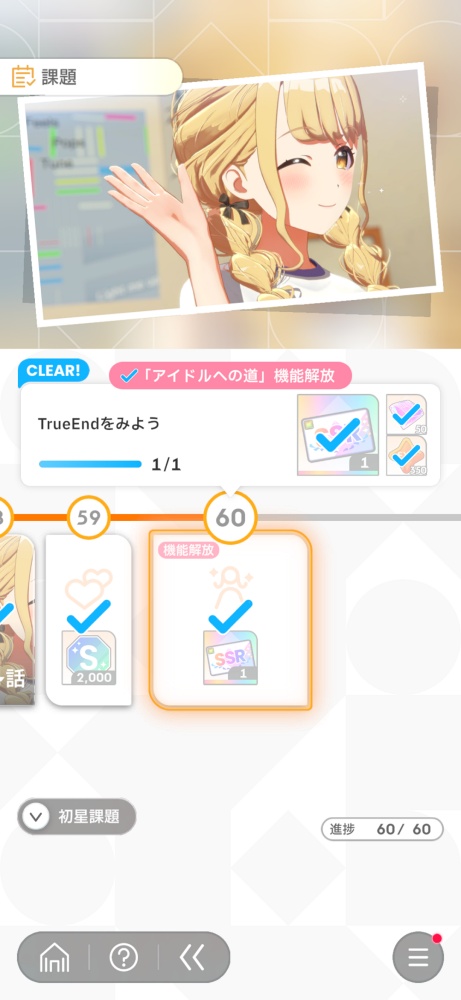 学マスのゲーム画面
