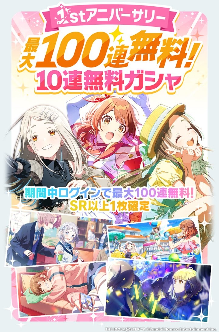 無料10連の画像