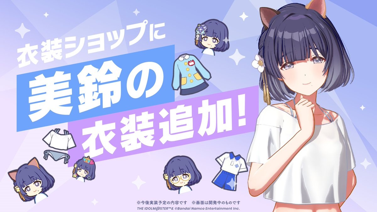 美鈴の衣装の画像