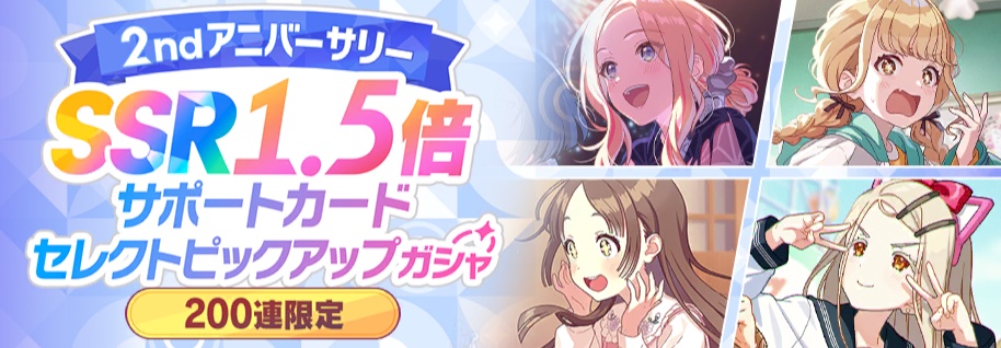 サポートカードセレクト