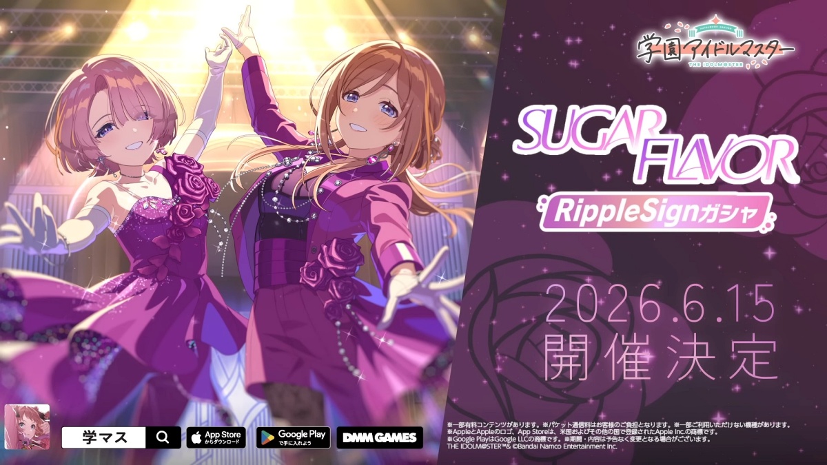 SUGAR FLAVOR Ripple Signガシャ