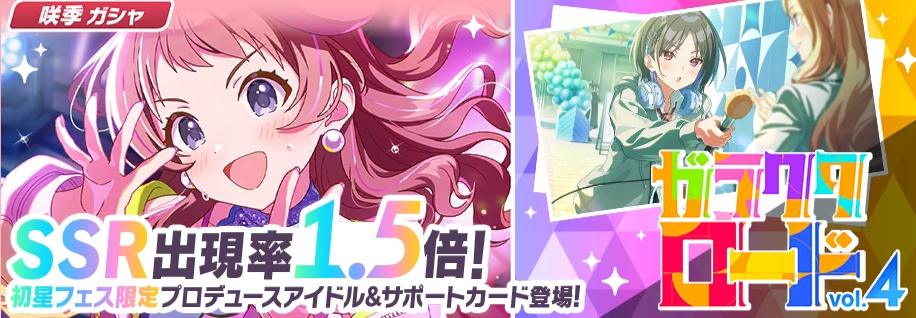 ガラクタロード咲季