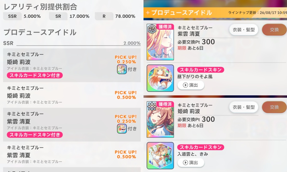 確率と天井