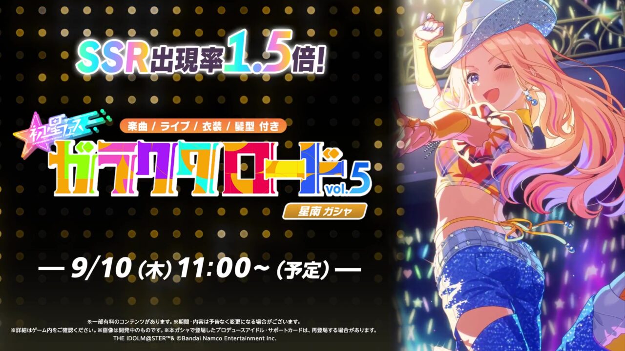 ガラクタロード星南