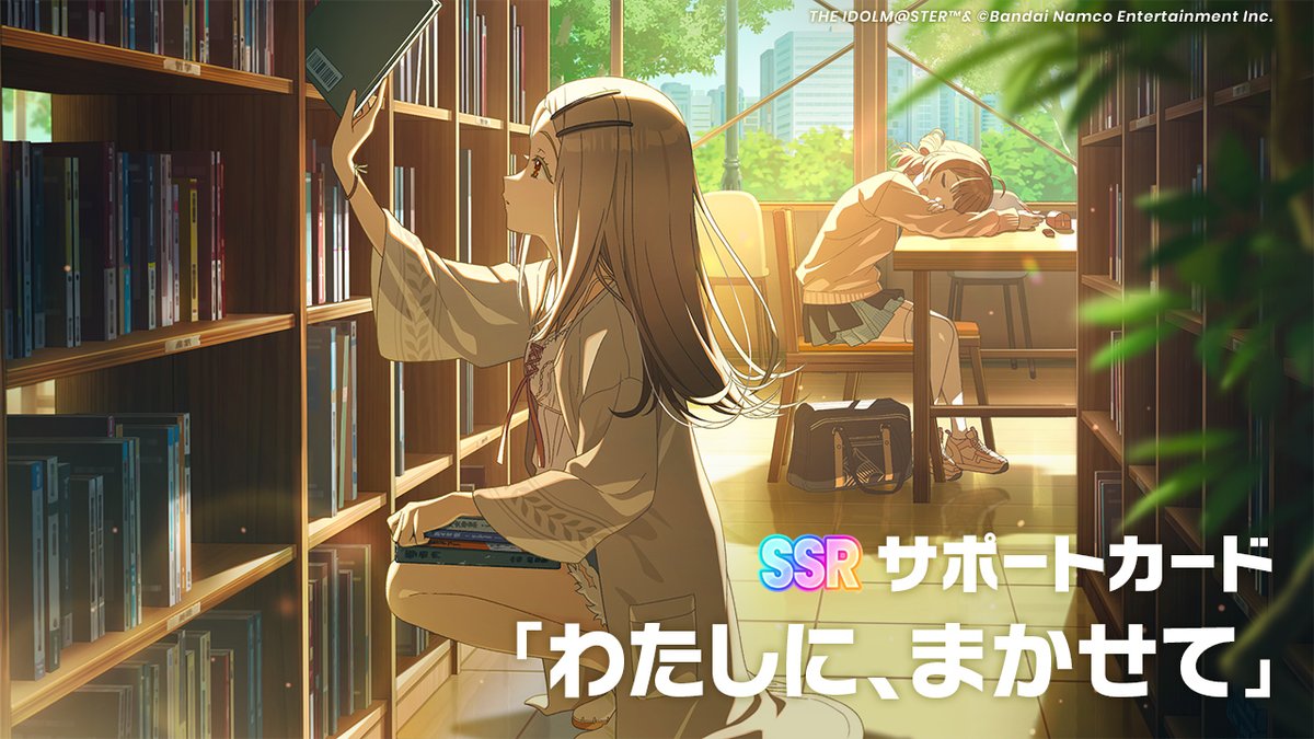 サポートカード