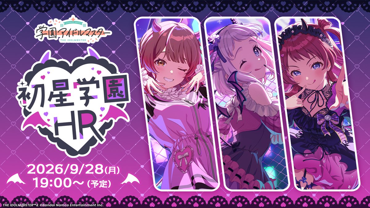 初星学園HR12