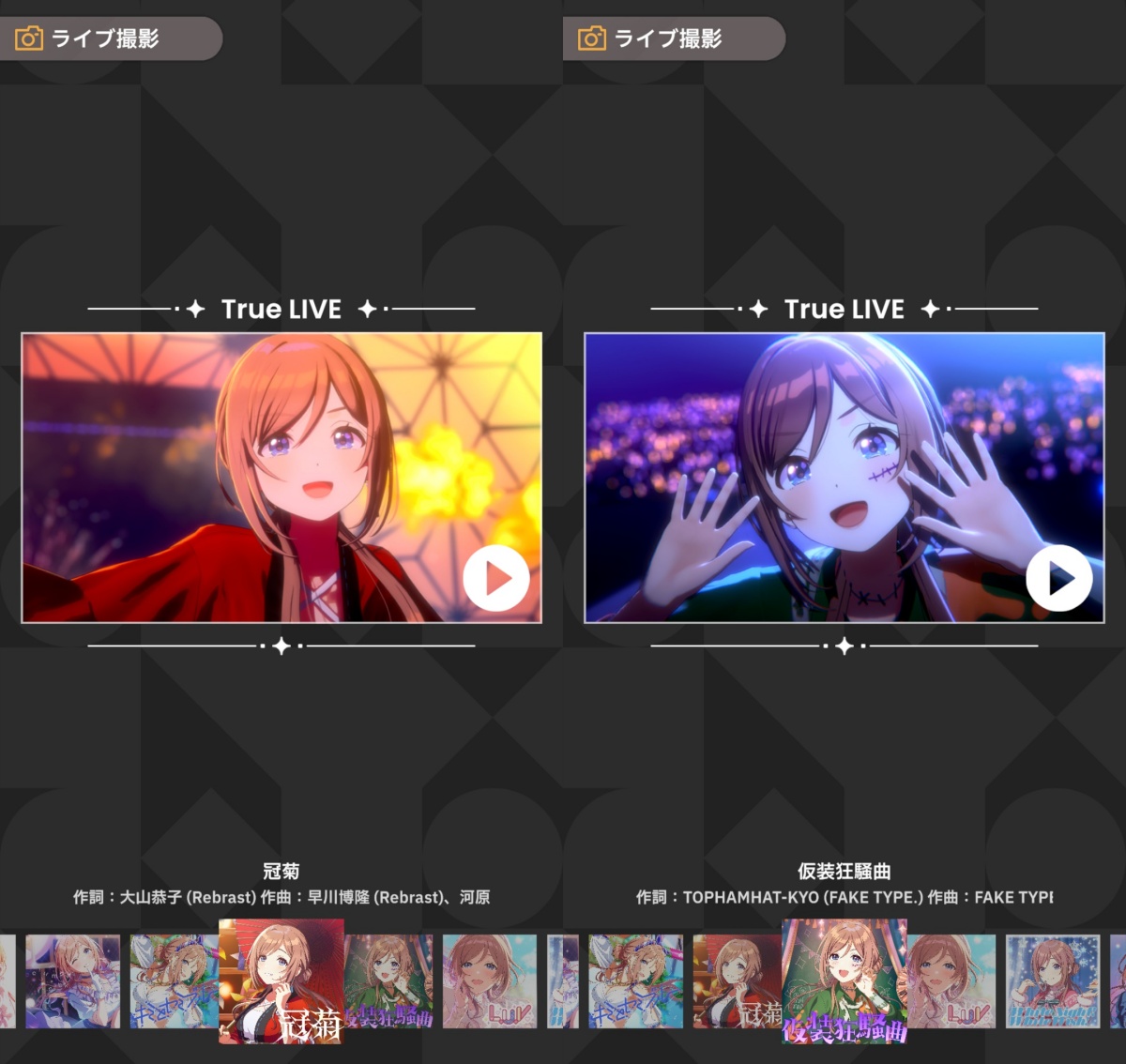 アナザーアイドルの楽曲