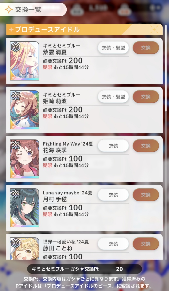 天井の交換一覧