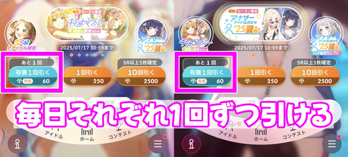 有償ガチャ