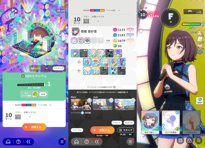 エイプリルフールイベント内容