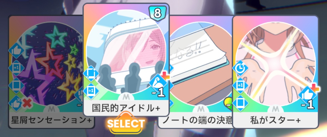 国民的アイドルと私がスター