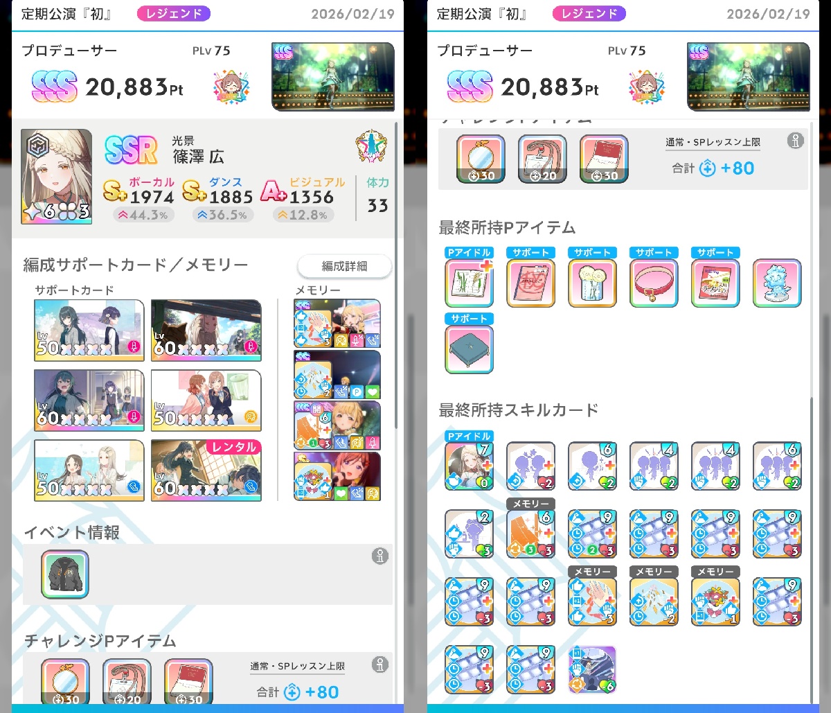 あさりゼミの編成例