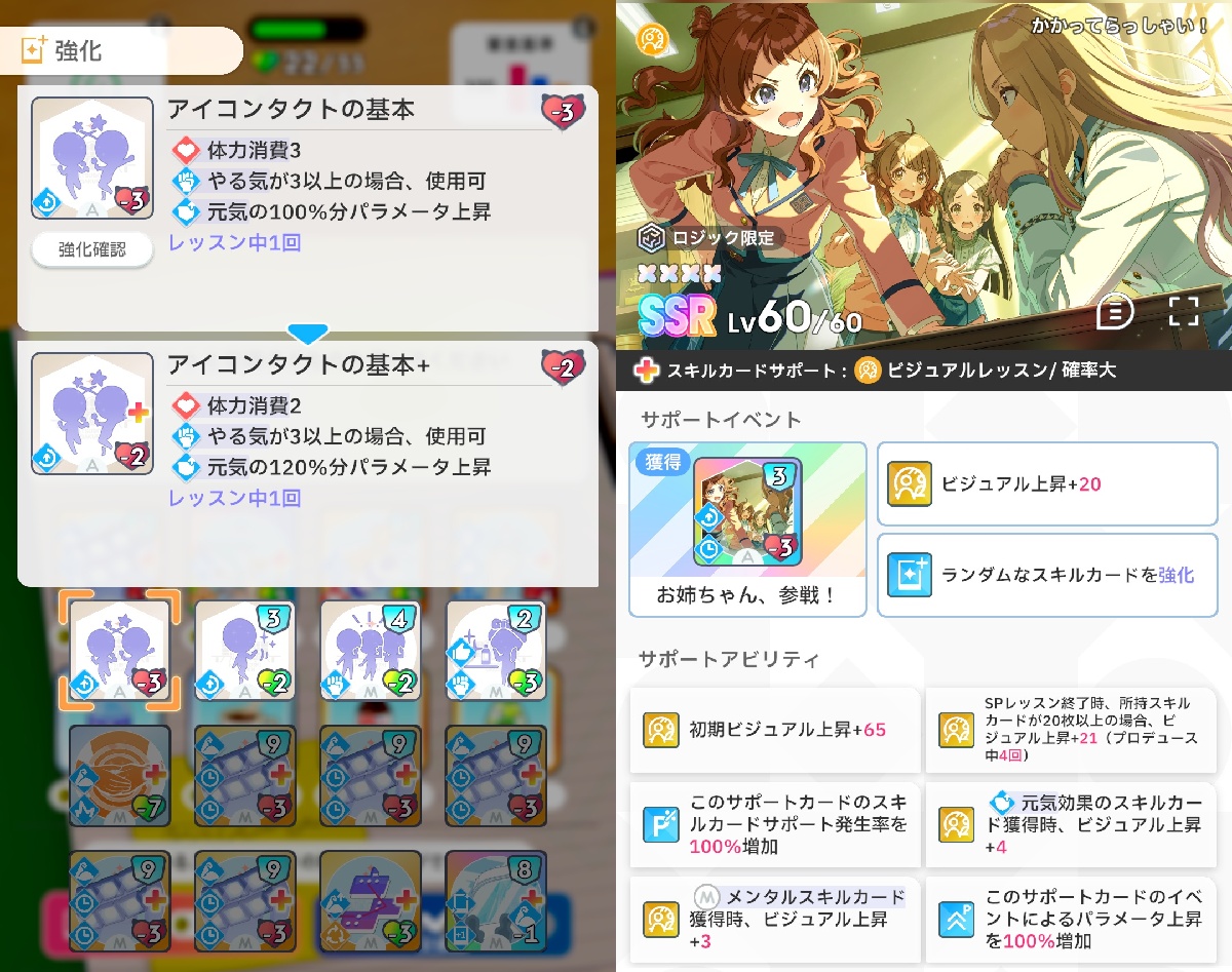 おすすめスキル