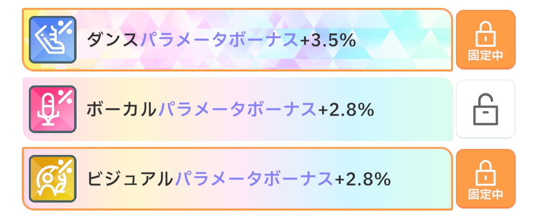 アビリティの再抽選