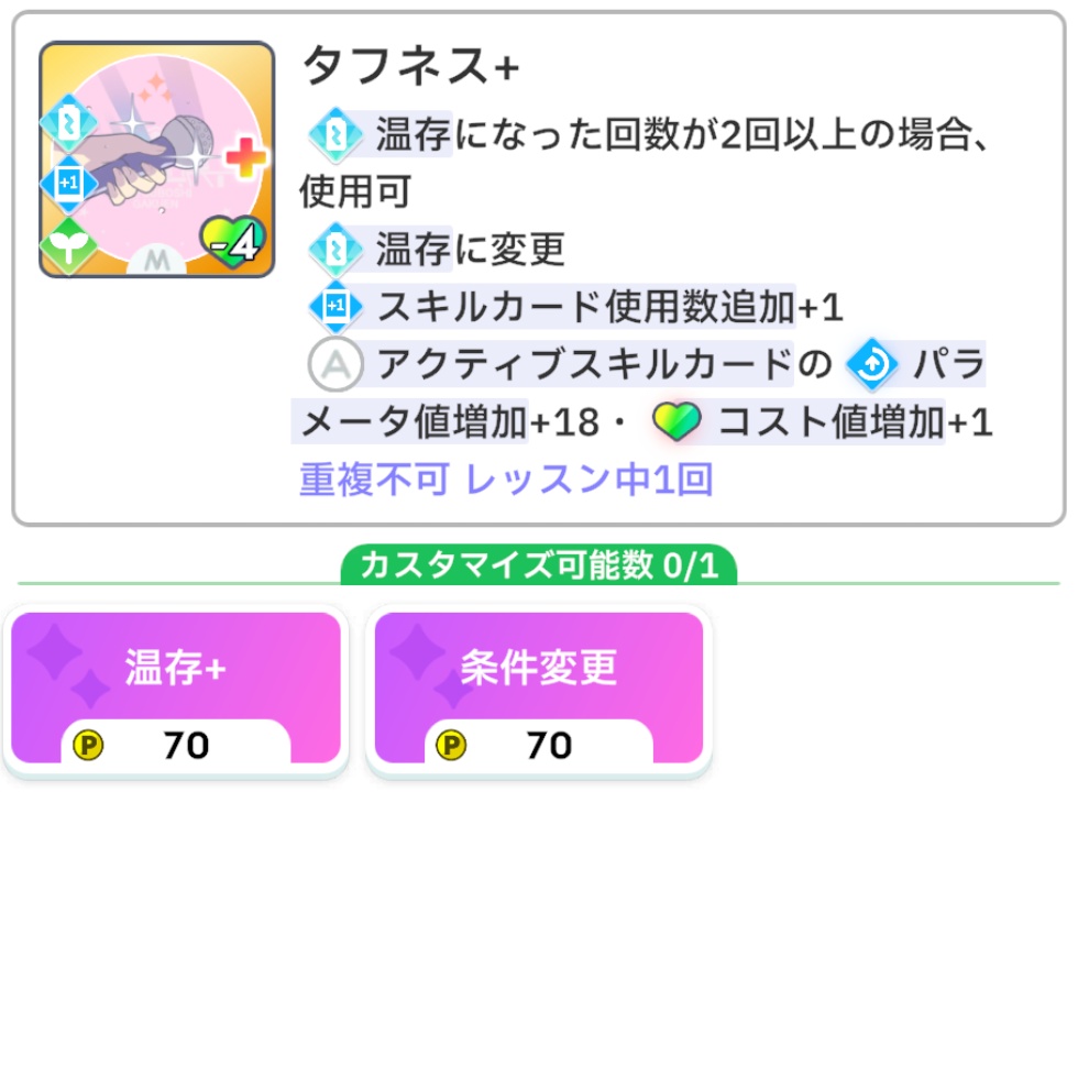 タフネスの効果