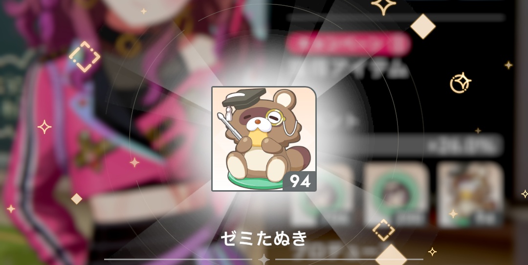 ゼミたぬき