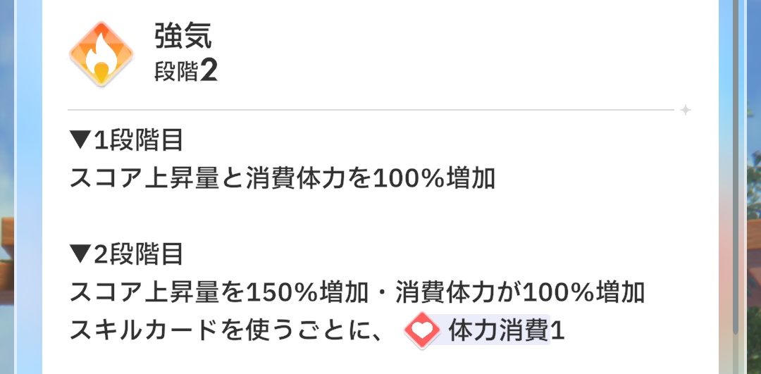 強気の効果