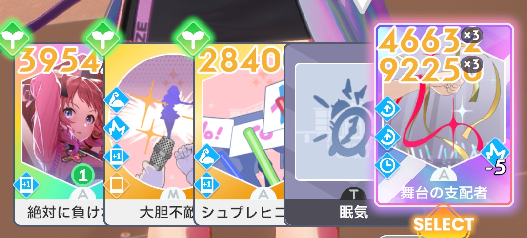 スキルカード