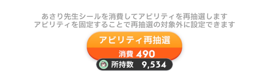 あさりゼミ再抽選