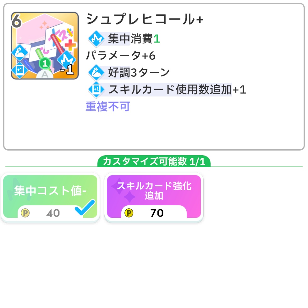 シュプレヒコールの効果