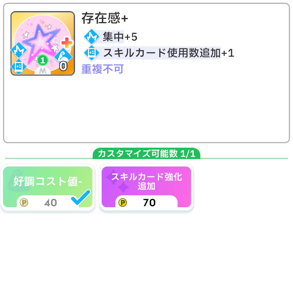 存在感の効果