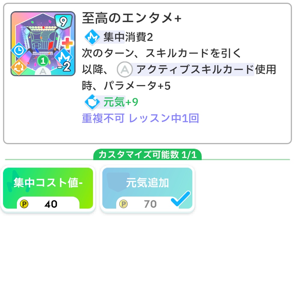 至高のエンタメの効果