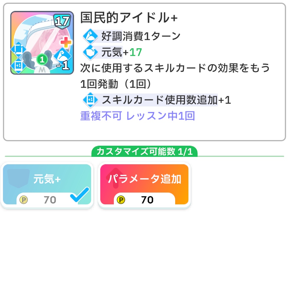 国民的アイドルの効果