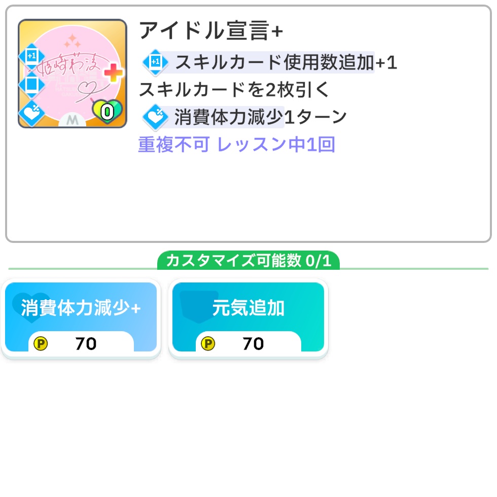 アイドル宣言の効果