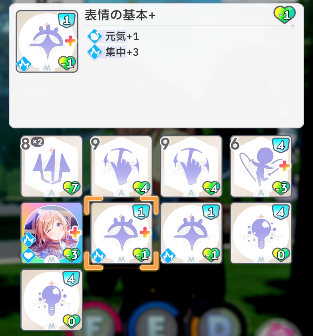 スキルの画像