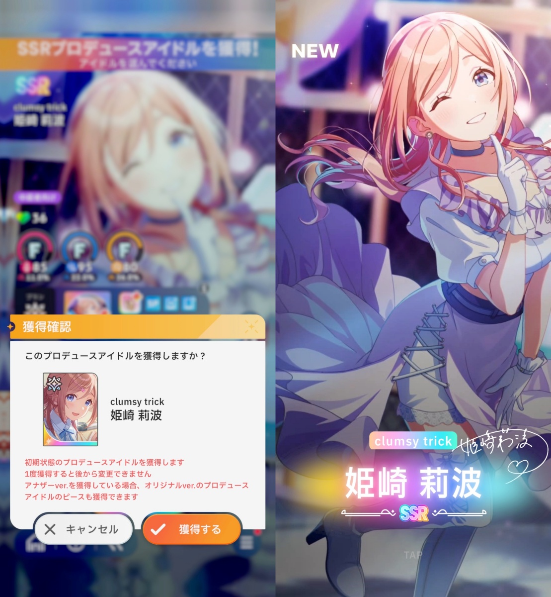 SSR莉波の画像