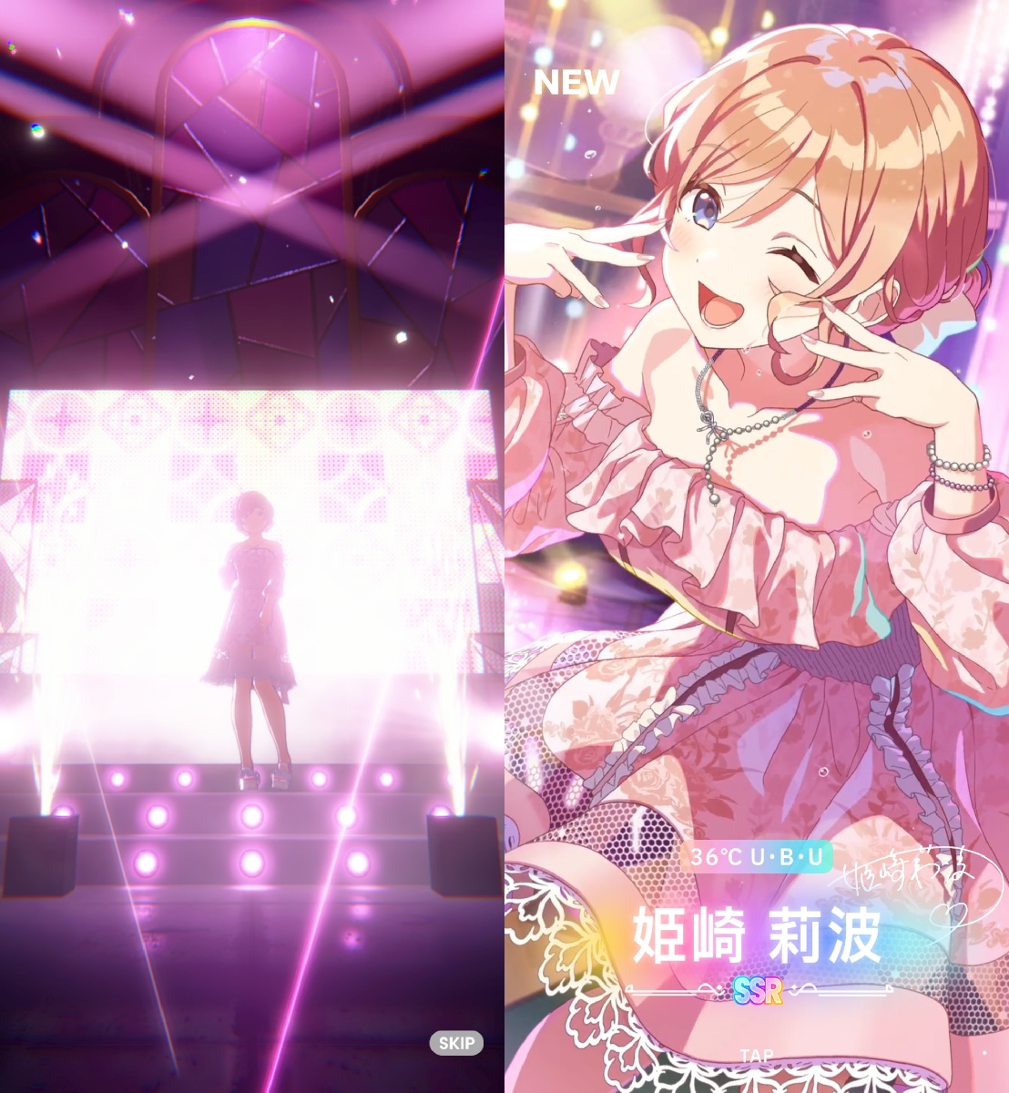 ガシャ結果画面