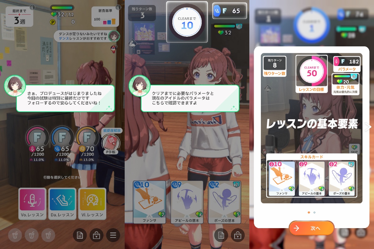 学マスのチュートリアル