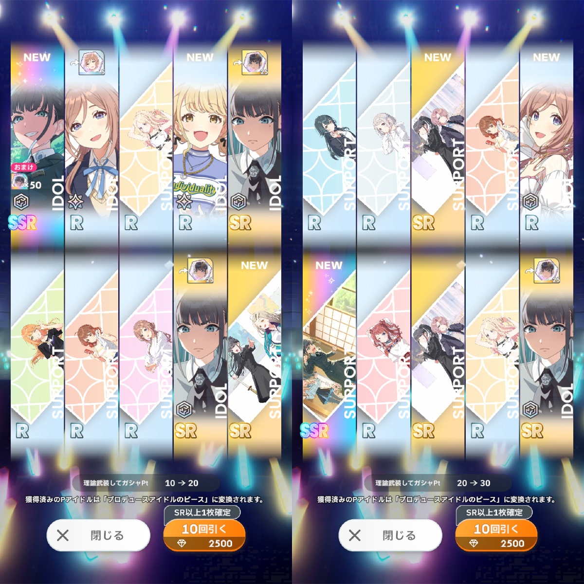 学マスのリセマラガシャ結果