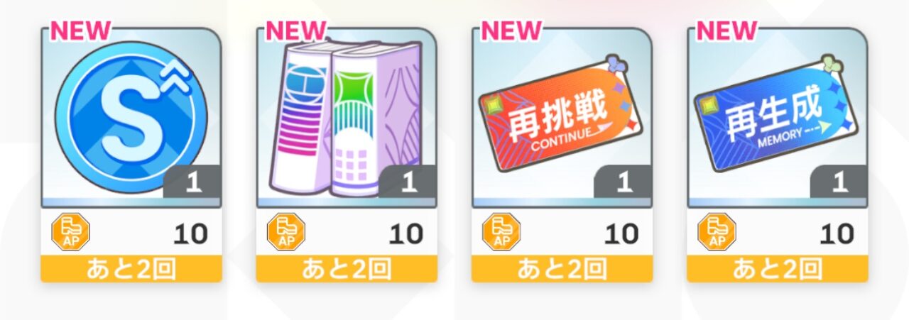 APのデイリー交換所