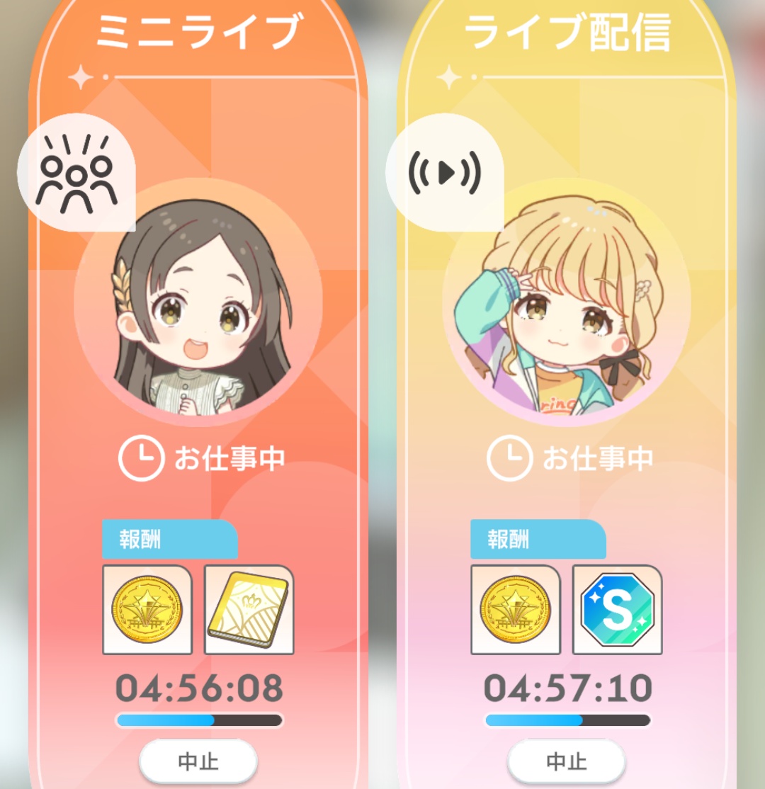 学マスのお仕事