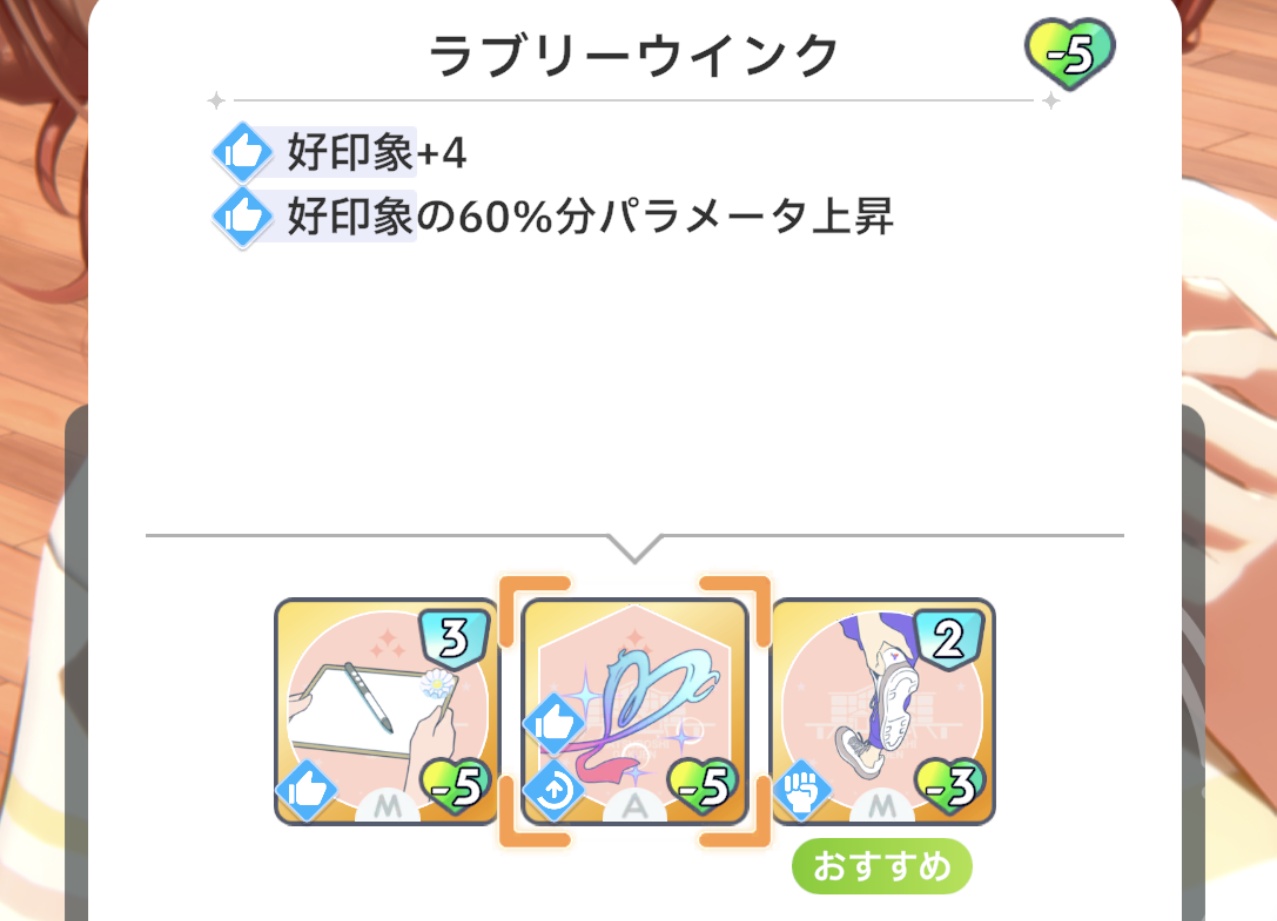 スキル選択の画像