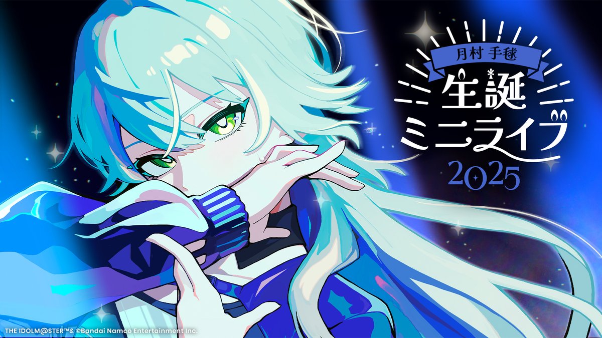 手毬生誕ミニライブ