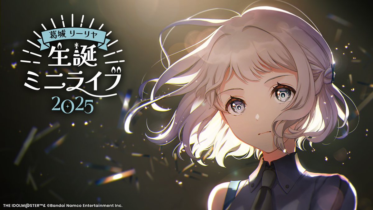 リーリヤ生誕ミニライブ