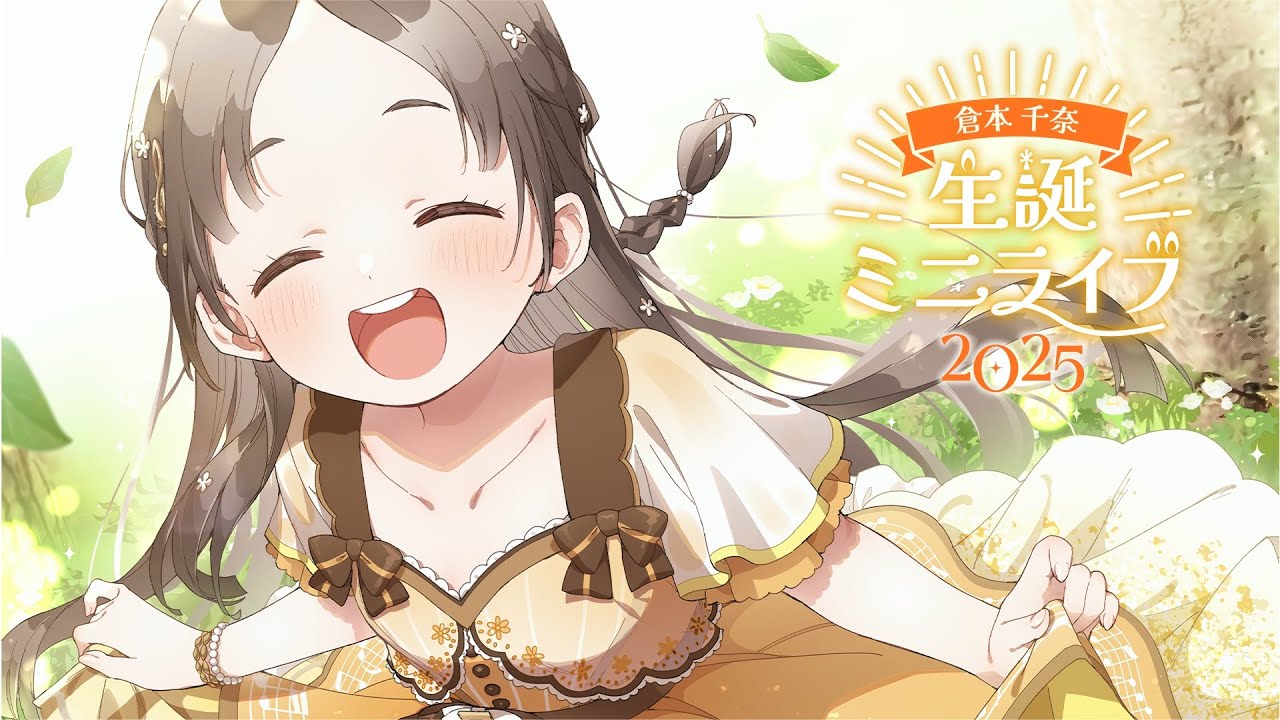 千奈生誕ミニライブ