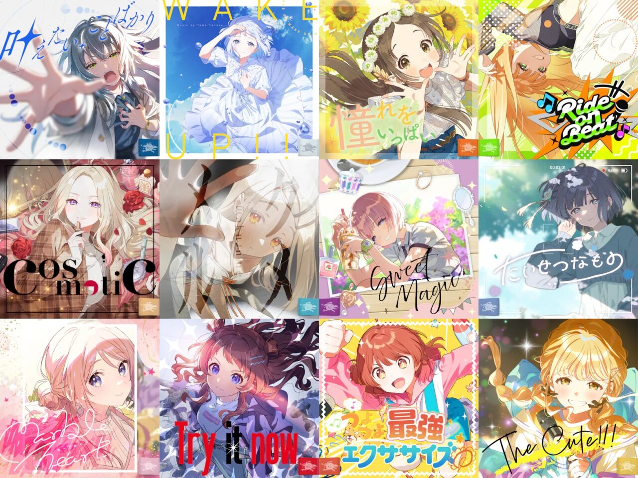 学マスの誕生日曲一覧