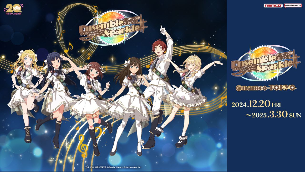 アンサンブルスパークルキャンペーンのバナー