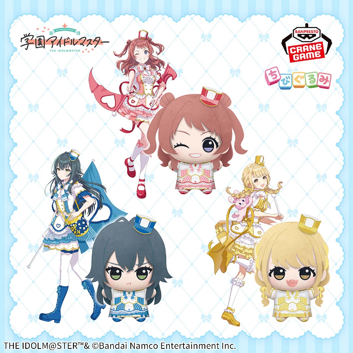 学園アイドルマスター ちびぐるみ～ジョイフルマーチング～vol.1の画像