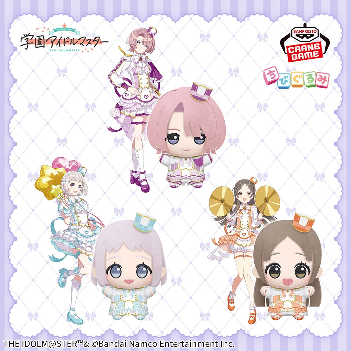 学園アイドルマスター ちびぐるみ～ジョイフルマーチング～vol.2の画像