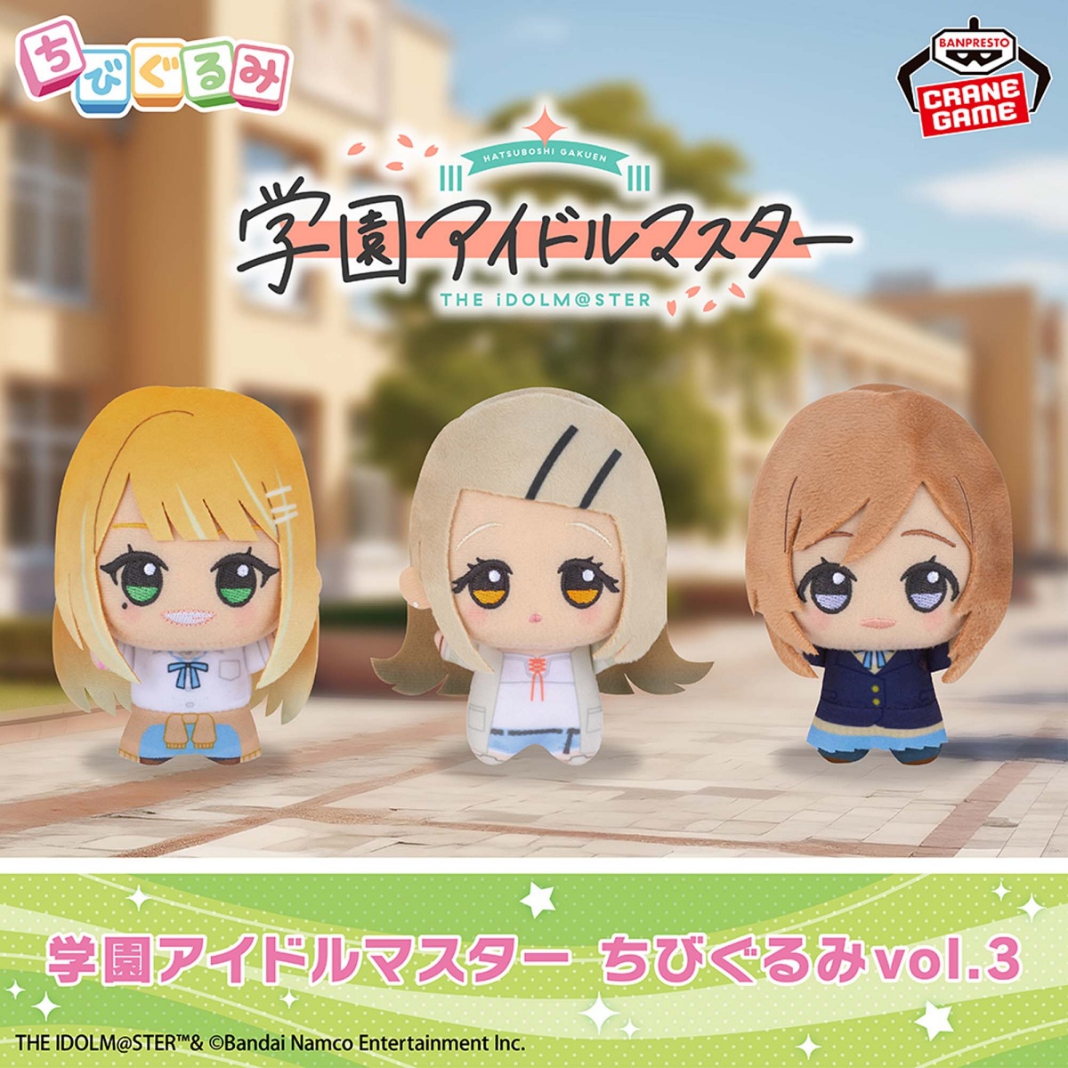 学園アイドルマスター　プライズフィギュア　おまとめ　8点 プライズ】学マスのプライズフィギュア一覧＆入荷予定オンクレ