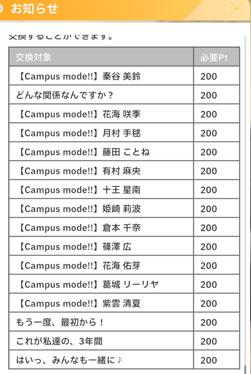 学マスフェスの天井画像