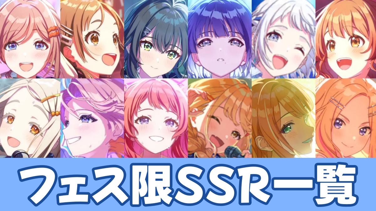 学マスフェス限アイキャッチ画像