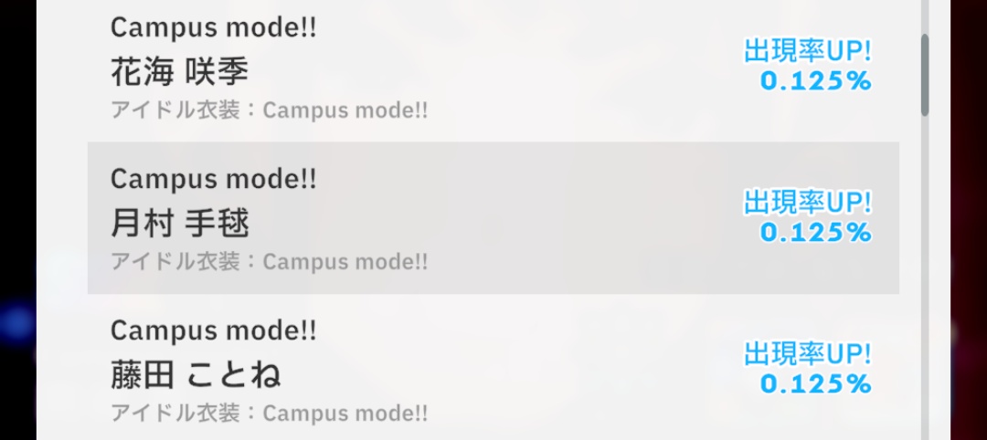 復刻フェス限の確率
