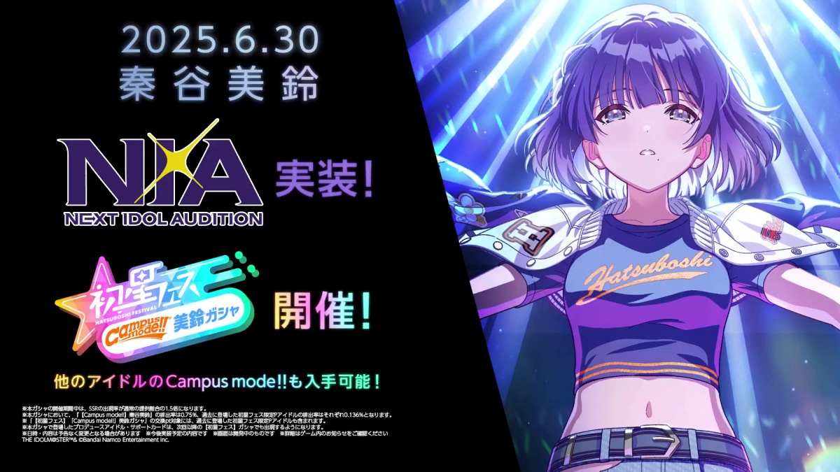 学マスフェスの美鈴実装画像