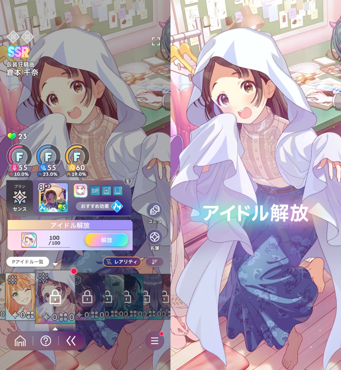 ピースでアイドルを解放