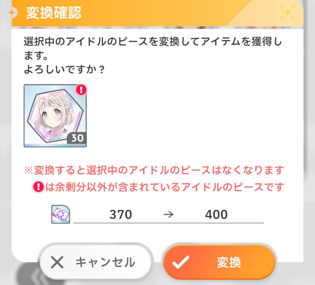 ピース変換の画像